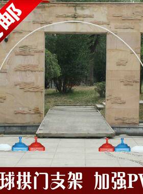 形VC管子气球拱门支架架子底杆座CYU婚庆结婚开业场景布置P拱拱形