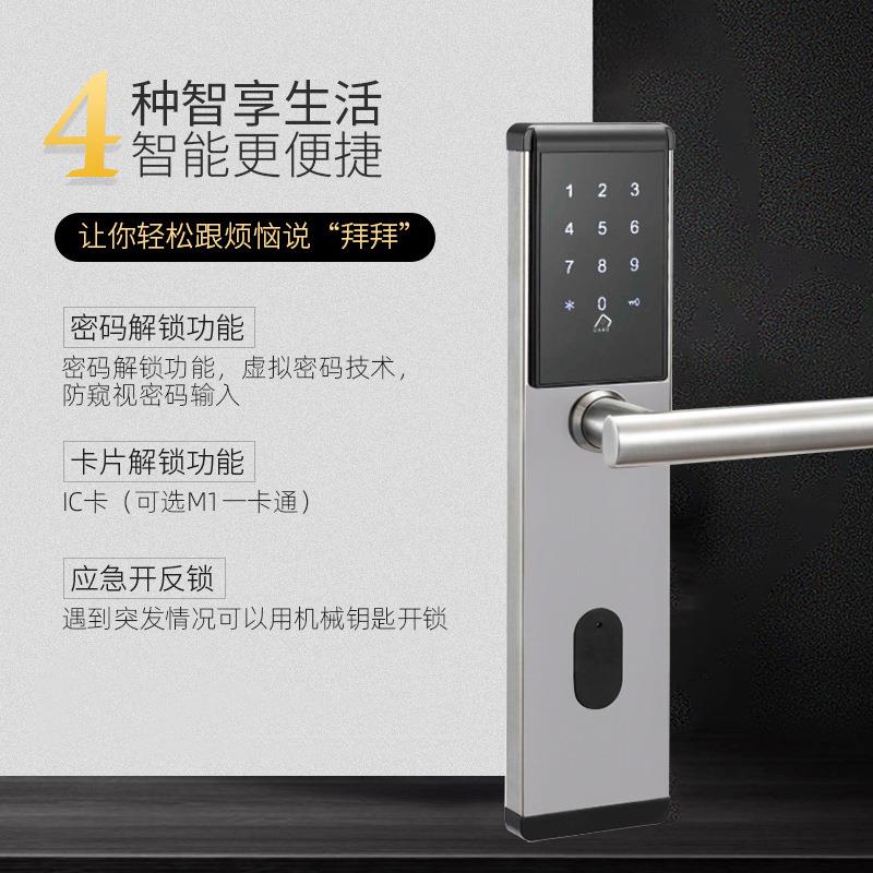 坚荣能密码锁I盗C智磁感卡应刷卡酒店公寓名宿出租房ETW屋防门锁