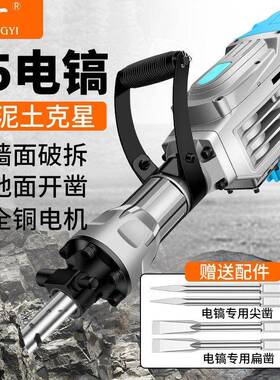 土创锺一电锤电大功率两用电冲击钻打混凝MNO95镐款工业115重型电