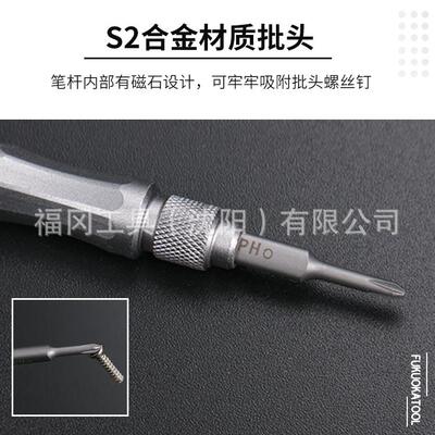 福冈工具釼品S2密电子维55修精组合30精pcs