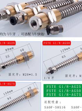 FSTG1/4AG25/AG50/EAG75M吸20*1.5防止回转金具支架-杆座真570空
