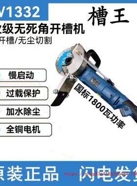 单开片槽无机13321混凝土尘水电安装337572切割无刷切割机新款机
