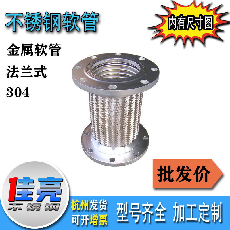 304不锈钢法兰异径软接头