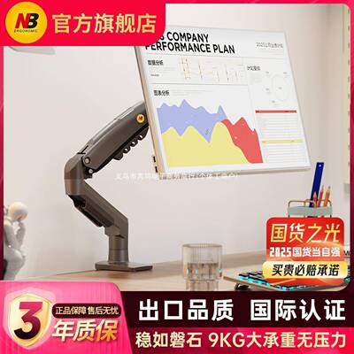 NBF80显示械器电脑气动支架机臂QYQ免孔桌面升降打气压停旋转悬悬