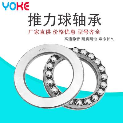 厂家直供推力球轴承HFM51332533451336立式1水泵轴承平面轴承