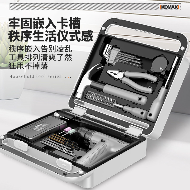 家用多功能电钻工具套装