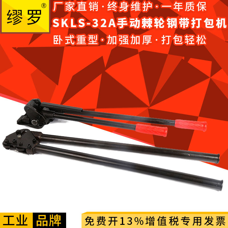 缪罗手动棘轮钢带打包机钢材专用