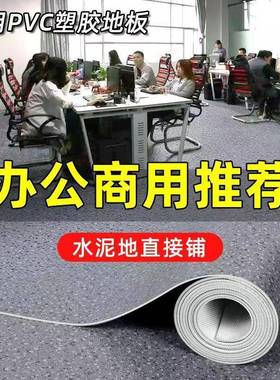 292P工VC地板革水泥地直接铺加用厚耐磨防火阻燃商防水程革地胶