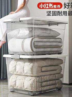 透明料收纳箱理箱加厚储IIP物盒家用整装衣物被子玩大具塑书本超