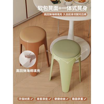 塑凳椅加UHP厚家用特厚现代简约可叠放摞子叠久料坐舒服子高圆凳