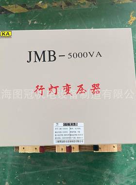 单相行灯照RFK明压器380转v2620v3v变24v12变vJMB5000va