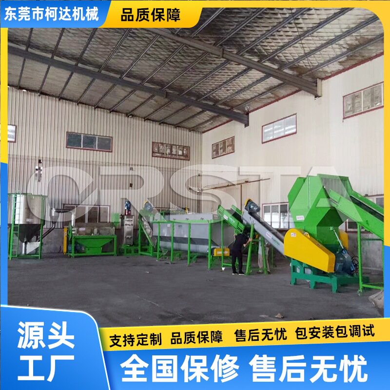 PP塑料保险杠破碎清洗设备；汽车保险杠破碎摩擦清洗设备/流水线