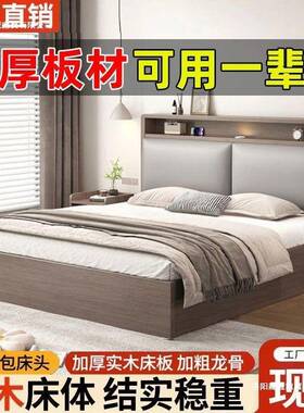 实木床双人1.x2米主卧大家用1床.小5米户型出租房1.2m储EFX物单人