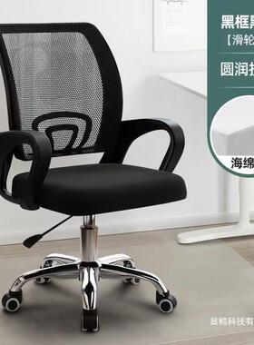 办公室电脑生旋转椅子简约UDI办室学可升降靠公垫滑办公防椅