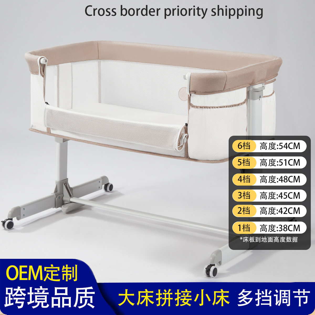 婴儿床多功能移动带蚊帐可折叠新生儿摇篮小床拼接大床可调节高度
