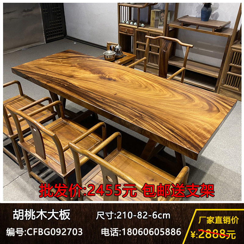 实木整块原木大板茶桌茶台胡桃木