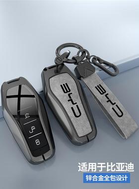 比骑2亚迪海豚匙套3钥款海豚25371款时尚版自由版士版汽车遥控包
