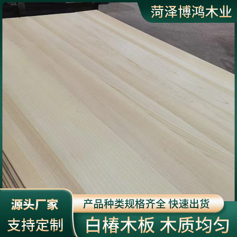 白椿木拼板家具装修桌面板实木板厂家直供白椿木长拼板白椿木木片