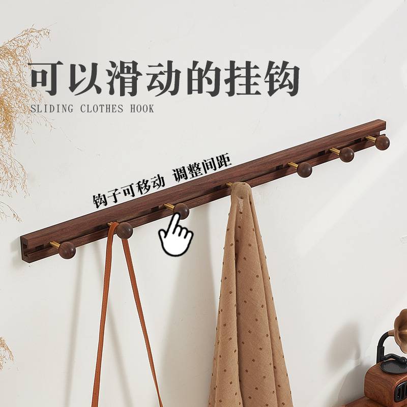 AY滑动实木衣服挂钩免打孔门后挂衣架墙上壁挂入户玄关一排式简宁