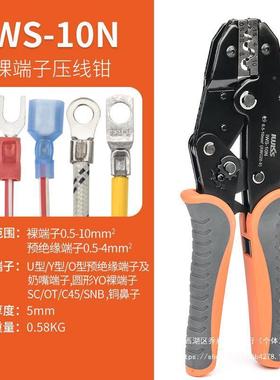 威仕工具45814CSC窥耳铜鼻子冷压接线端子钳线鼻接线裸端子压X口2