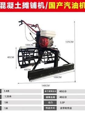 小混凝土型摊23246铺机路面混泥土整机汽油路面泥扒平灰机新型水