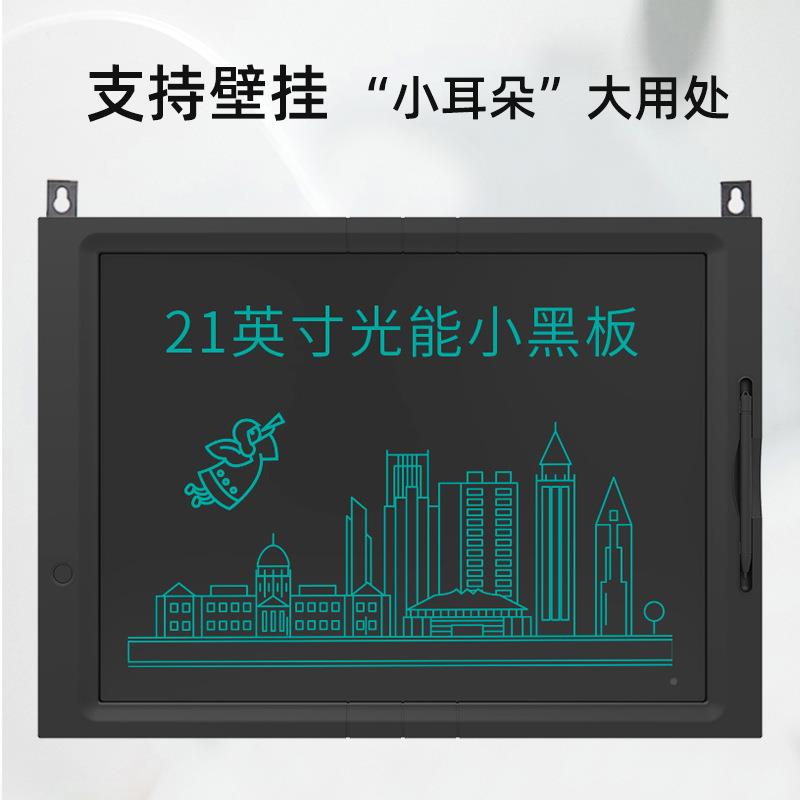21大屏板幕液晶手写可充用电儿童液晶画寸板H21L家用小黑板学习写
