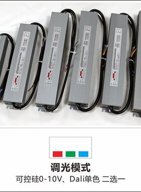 常用防水0dali驱可控硅0-1v灯720条调0光电源动器24v20w