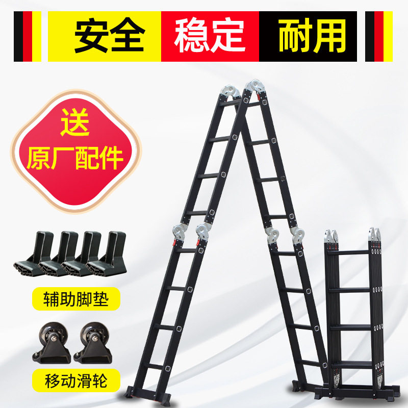 瑞洋铝合金便携折叠人字梯