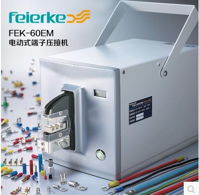 菲尔科FEK-60EM气动端子压线钳