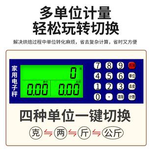 充电家用厨房秤电子秤高精度精准烘焙食物称重小型克称电子称台秤