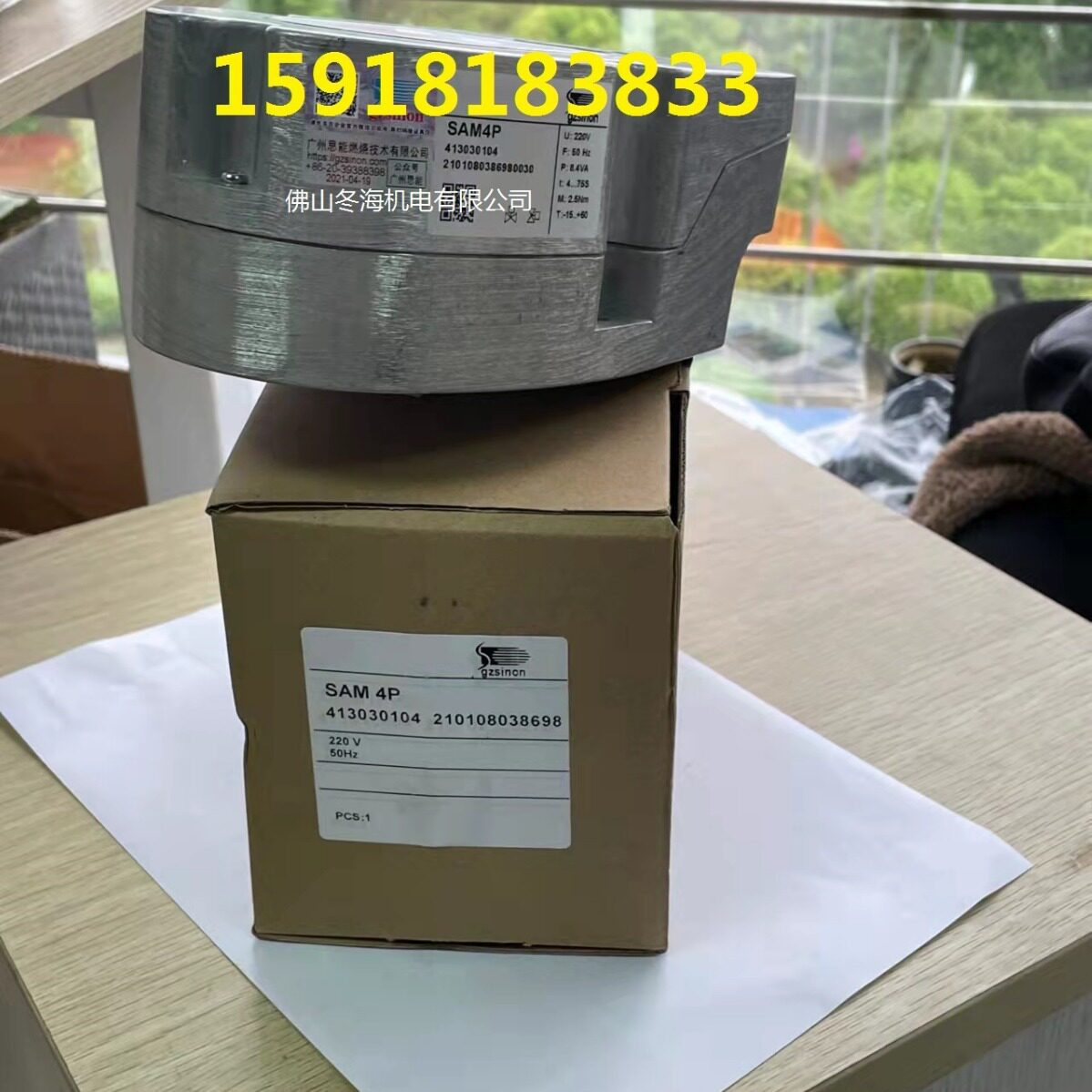 施能Sinon电动执行器SAM4P 执行器