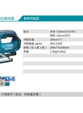 牧田aMkita充电式曲DJV182Z线锯DV18Z2无刷电机锂电1J8V