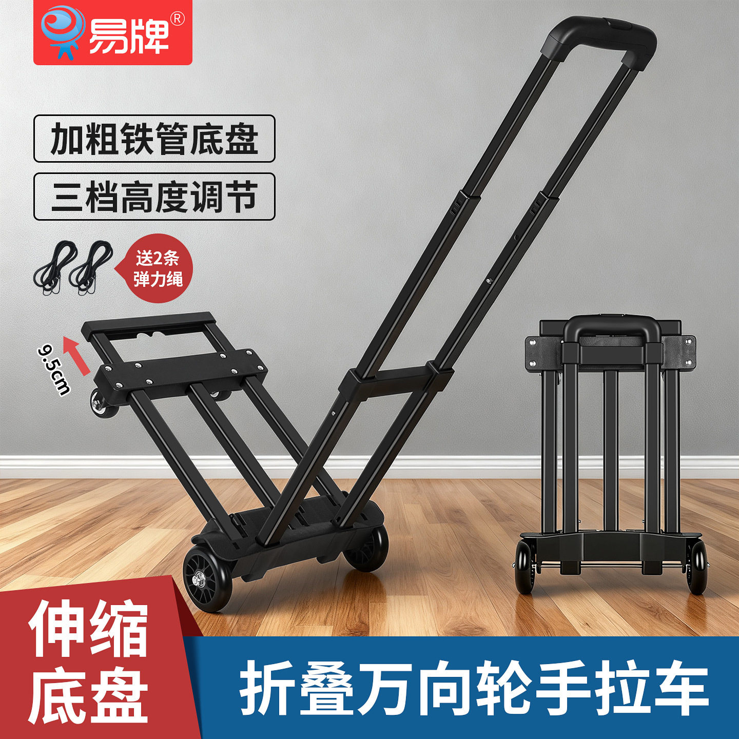 易牌折叠万向轮买菜手拉车