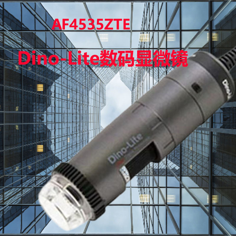 AF4535ZTE数码显微镜10-330倍