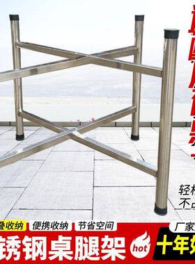 不桌锈加厚桌架MWJ腿桌四脚折叠桌架餐台脚耐用圆桌腿钢台脚餐脚