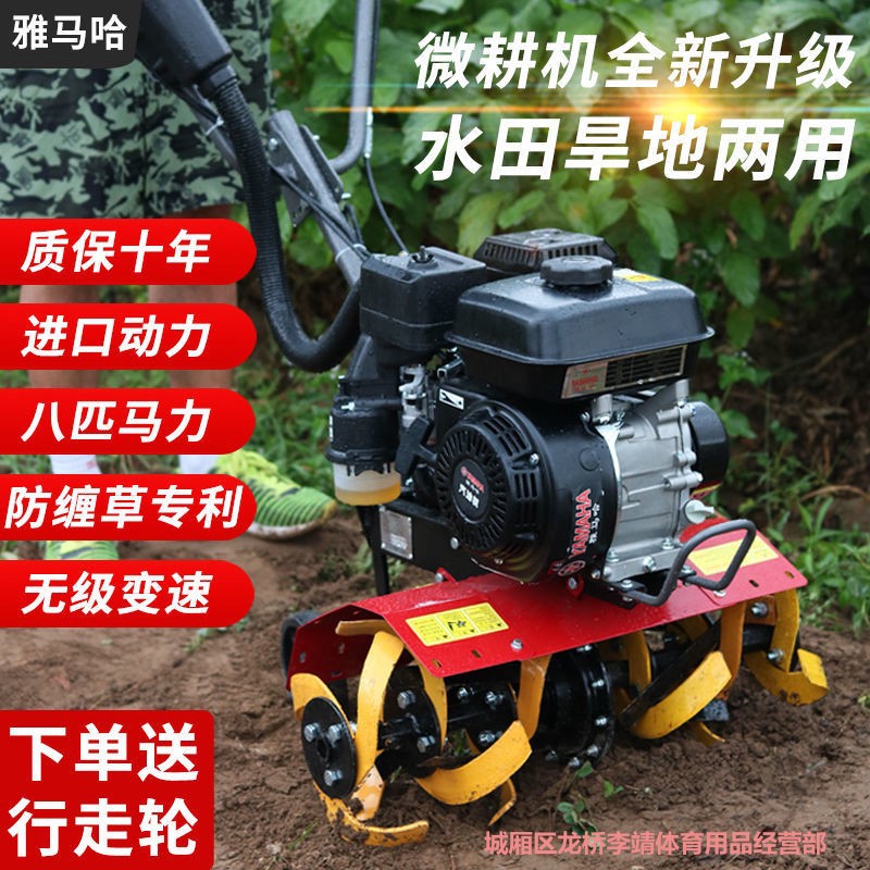 汽油机小型多功能微耕机开沟除草