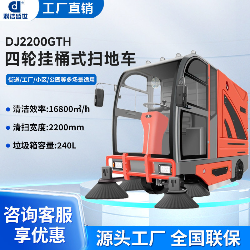 挂桶式工业级道路清扫扫地机