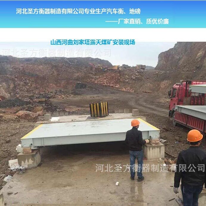 直供各地电子地磅 防水地磅 地磅 无人值守地磅 无人值守称重系统