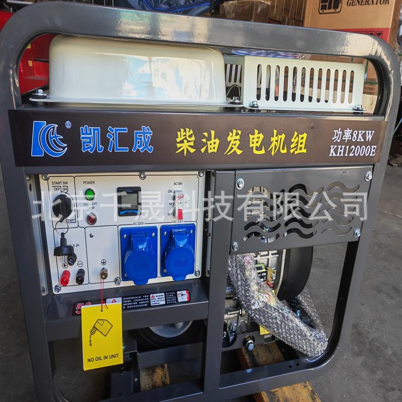 8KW应急便携柴油发电机组