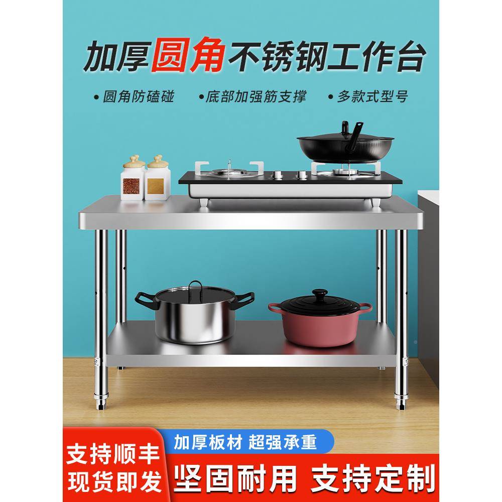 不锈钢店工作台房桌子商用操作WGB台饭打菜荷台切台架子置厨物架图片