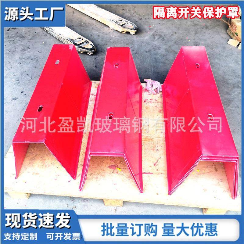 电力1缘子防护-罩高低压端子型护罩1隔离开关0kv变压绝器水平接线