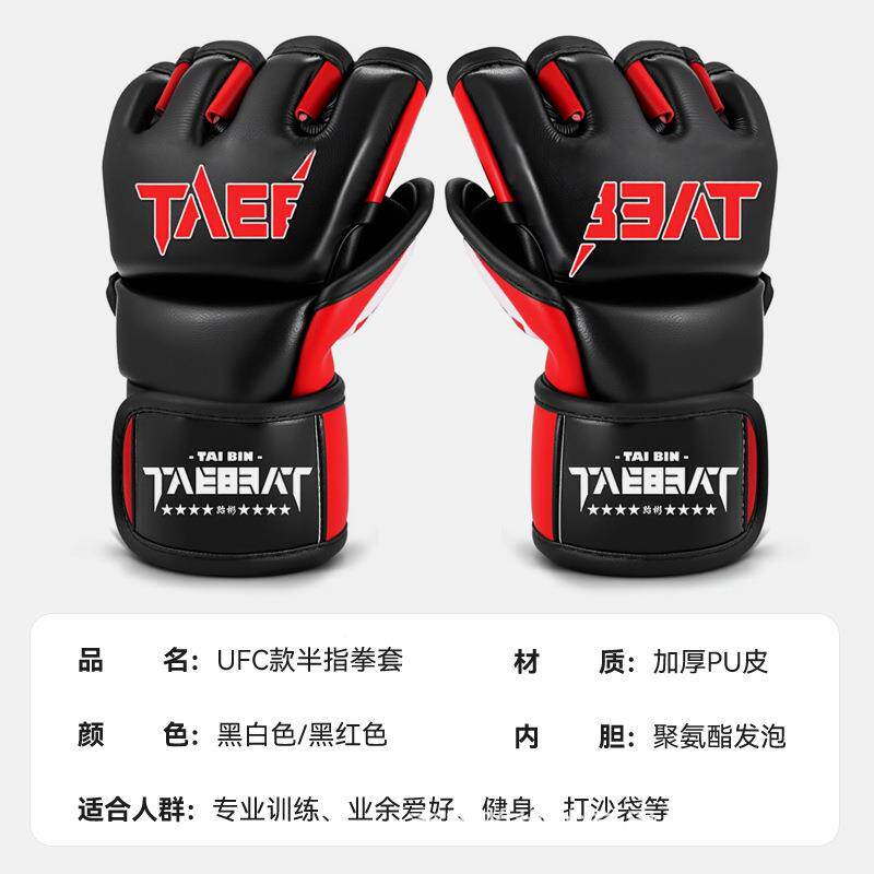M格MA半指手套搏斗击综合训练实战拳套UFC男成人业专拳699击漏指