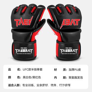 M格MA半指手套搏斗击综合训练实战拳套UFC男成人业专拳699击漏指