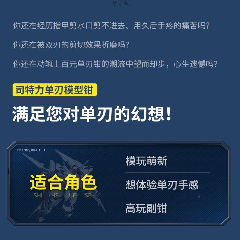 司特力剪钳剪189水口钳达模型超钳薄单刃剪钳尖高头神之手钳斜口