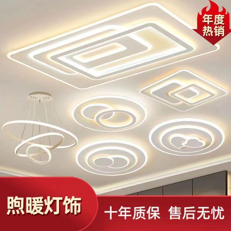 山灯562d具现代225简约客0厅新款卧室le吸顶灯组合中全屋套餐套装
