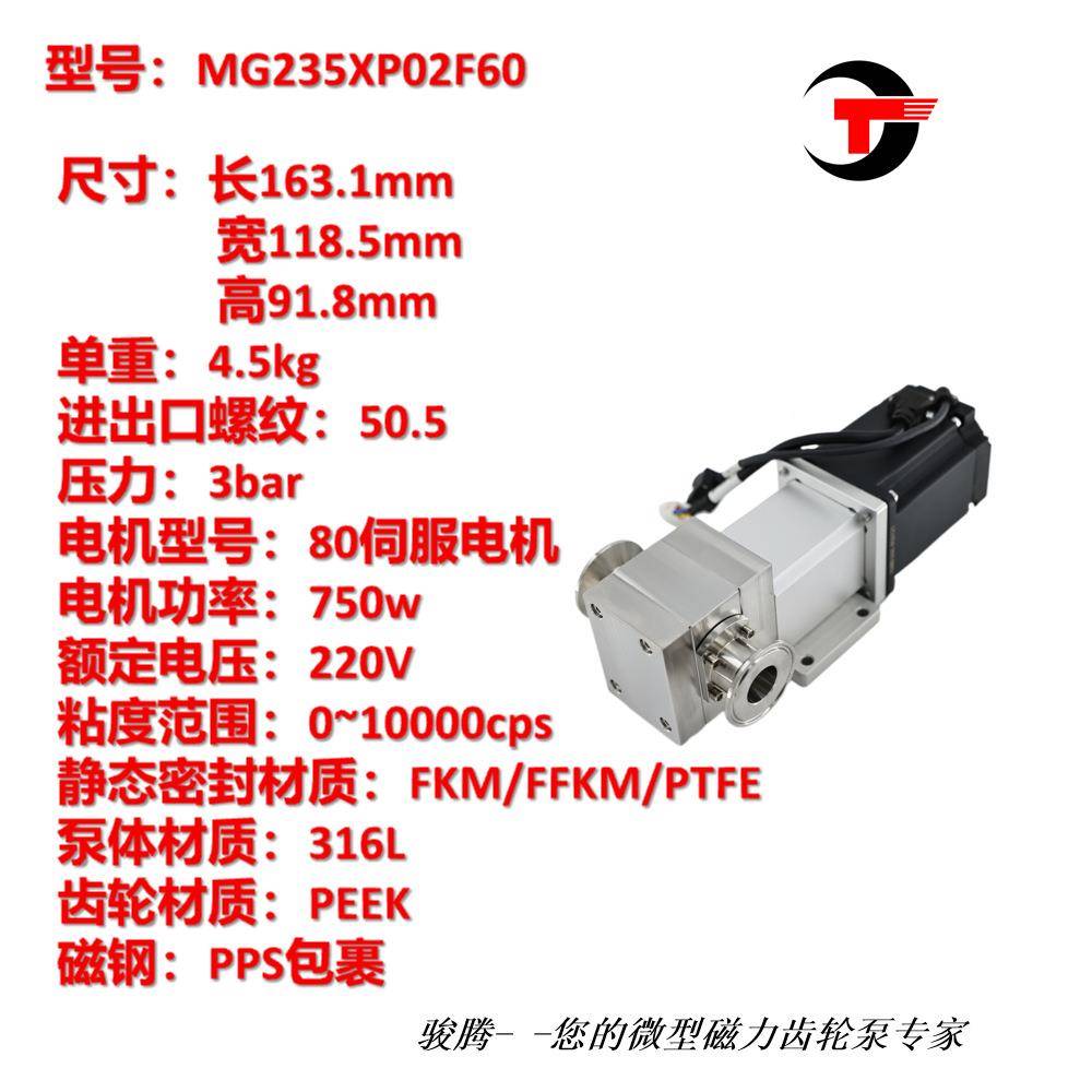 G油782235XP02F60方泵磁灌力M齿轮泵不锈钢水酸碱装机用计量泵0泄