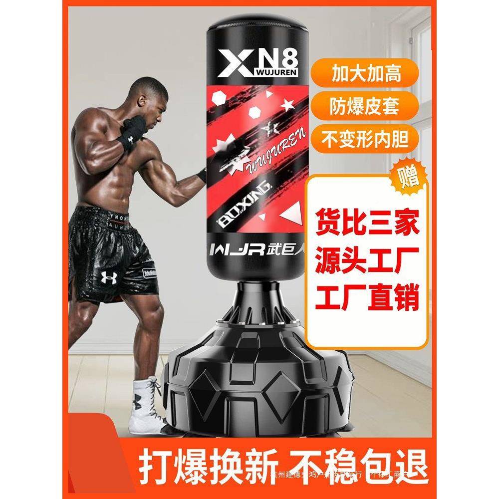拳击沙袋儿立式家成人训专练跆拳道散打童沙包不倒翁业用健335身