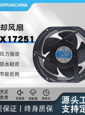 172x172x51热排风高转（轴流）大716散风量静音4风扇02速7