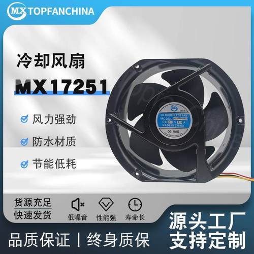 172x172x51热排风高转（轴流）大716散风量静音4风扇02速7