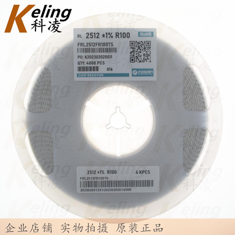 富512贴片电阻器11W贴2512片2电阻1W功率0.1RR100捷5%盘4000个